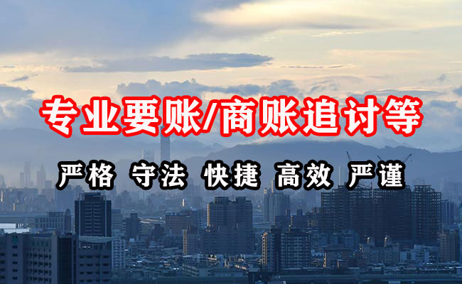 六枝追债公司